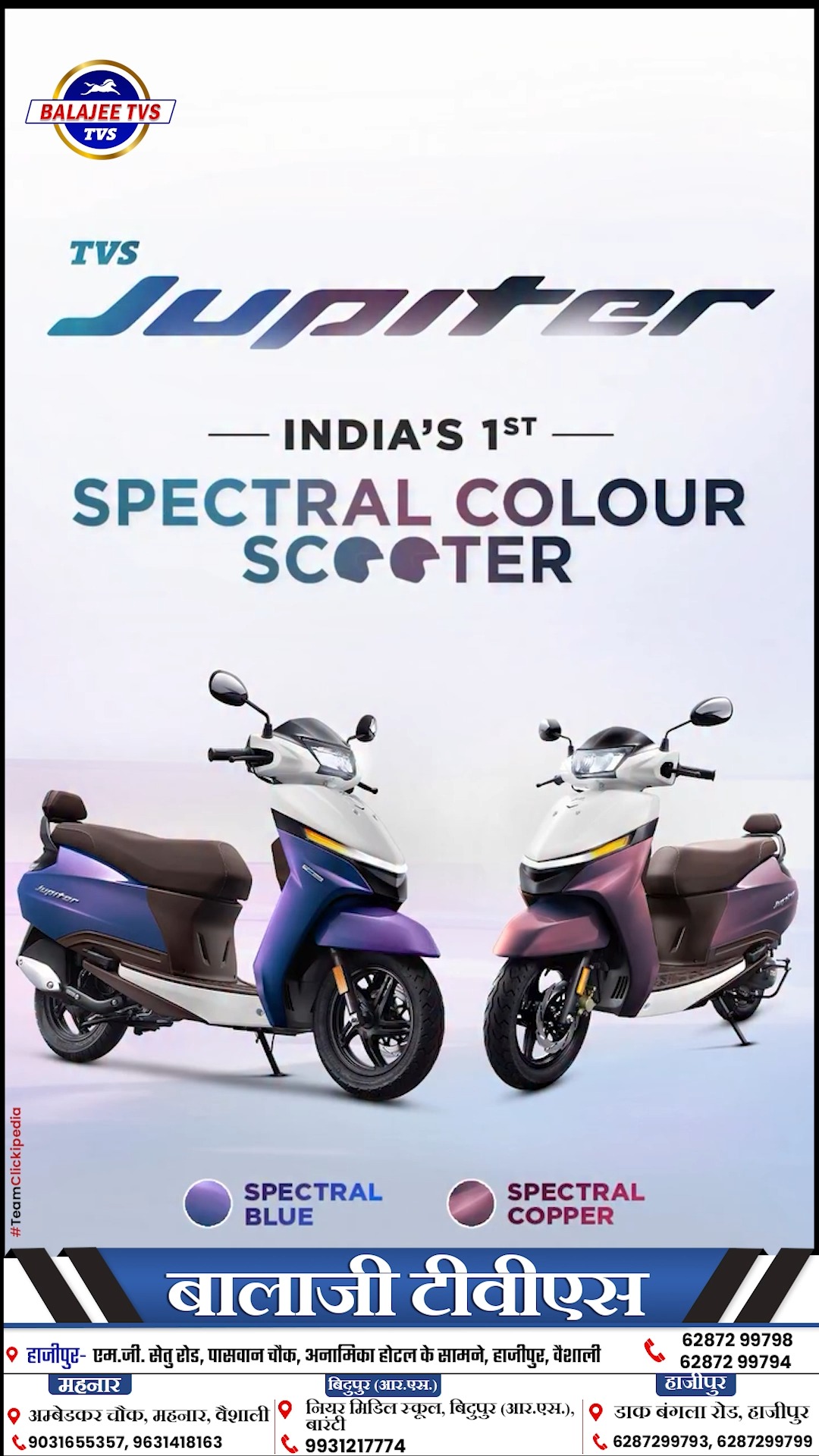 The all-new TVS Jupiter is here, redefining what colours can look