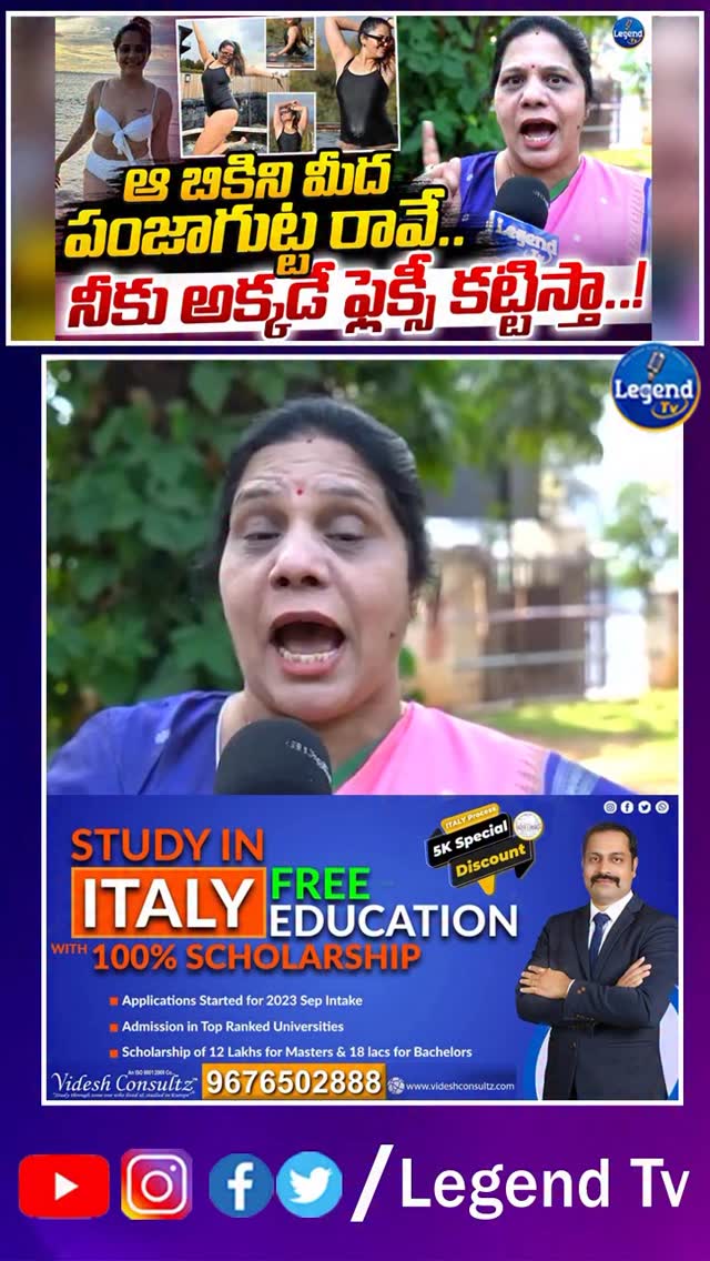 Congres Leader Sandhya Reddy Open Challenge To Anchor Anasuya | Anasuya ...