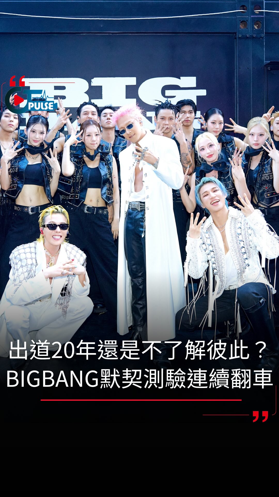 bigbang 反日