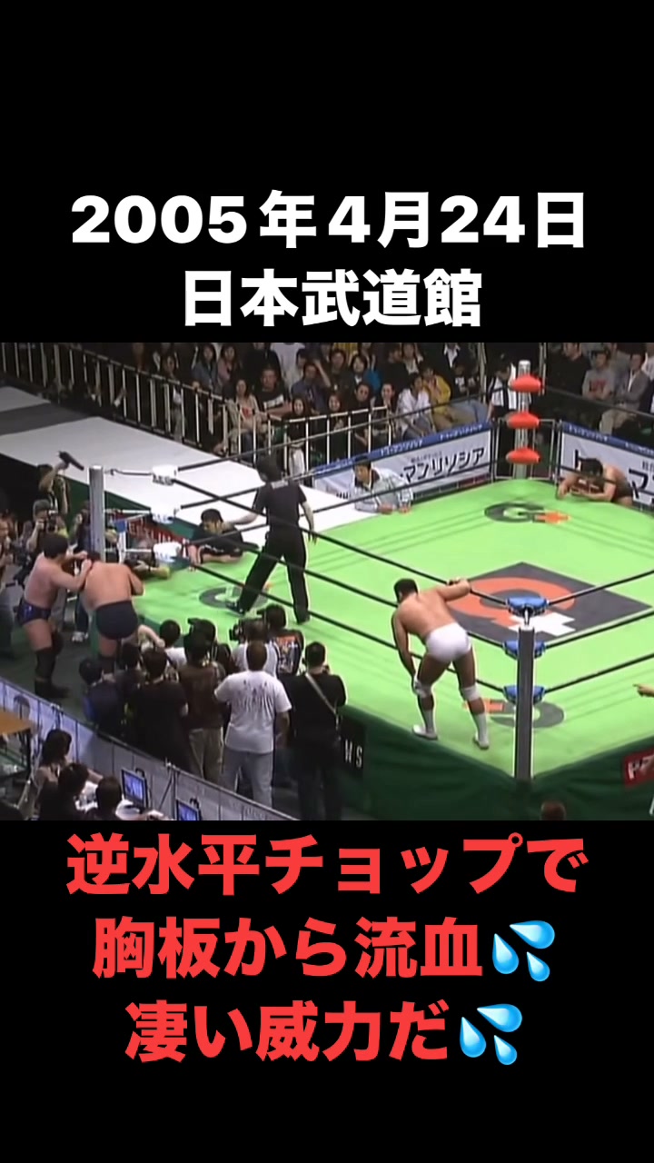 2004年7月10日 東京ドーム GHCヘビー級選手権試合 小橋建太 vs 秋山準