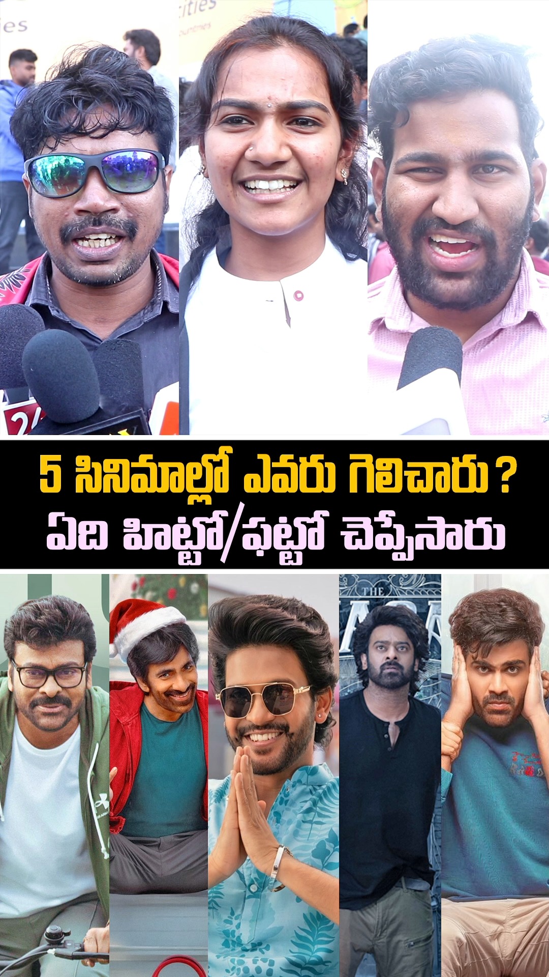 Mana Shankara Vara Prasad Garu | Chiranjeevi | RajaSaab | Prabhas ...