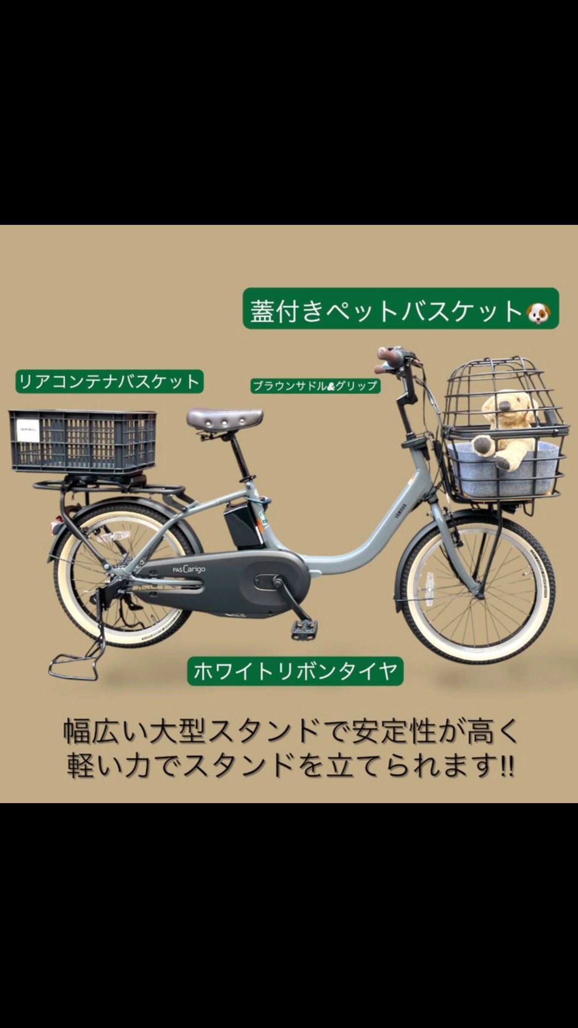 【大阪市周辺限定】電動アシスト自転車 バスケット&充電器付 スギマタサイクル～大阪市内の天王寺区にある一般自転車・電動アシスト