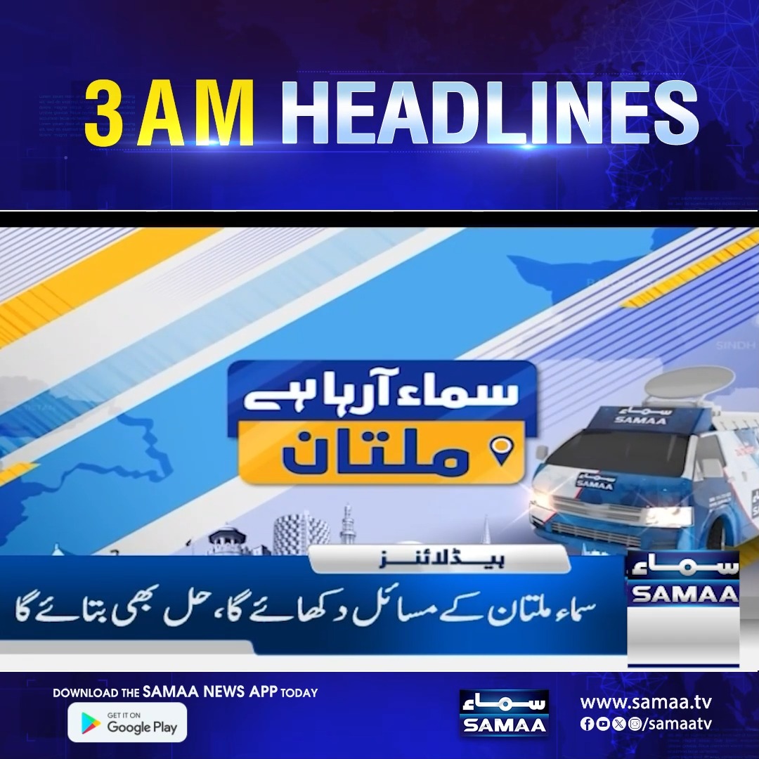 03 AM News Headlines | 27 Dec 2025 | SAMAA TV #SamaaTV #pakistan # ...