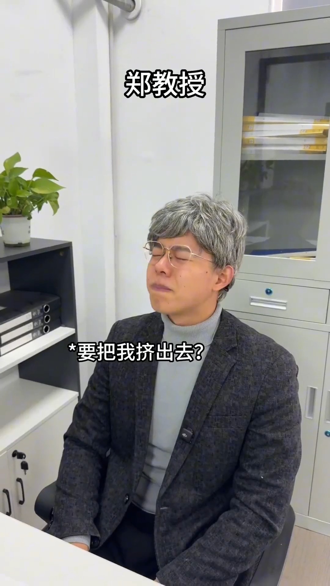 68岁郑教授“重返18岁 #天才 #阿沛 #搞笑 #funny #fblifestyle | 阿沛 | Facebook