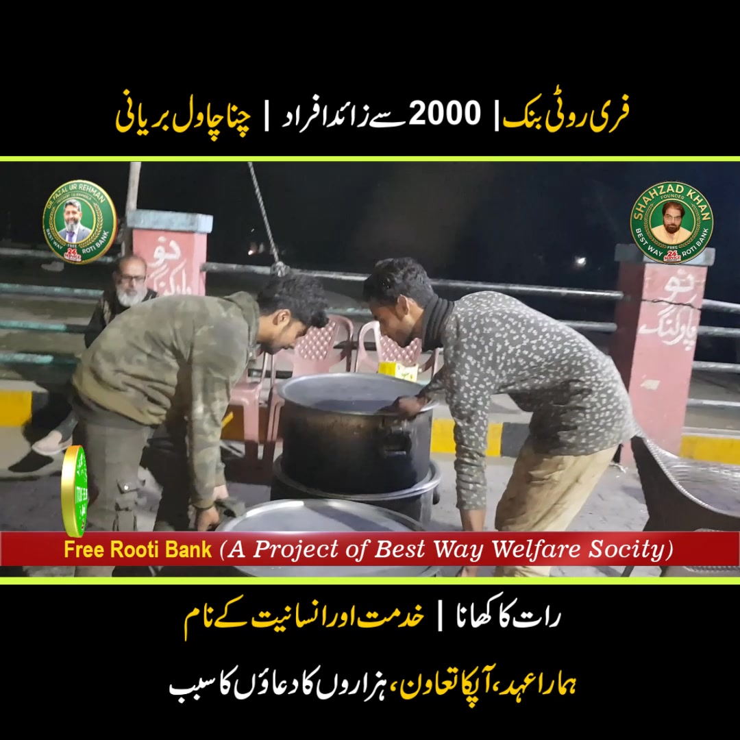 2000+ Meals in One Night 🌙 Free Roti Bank Biryani Distribution Pakistan ...