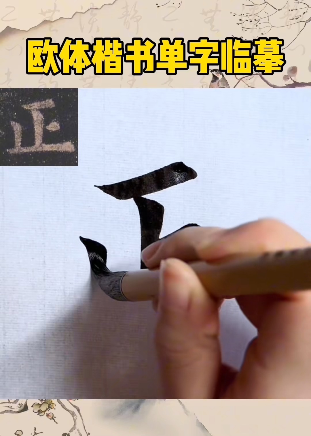Ink. Flow. Spirit. — Discover the Art of Chinese Calligraphy. 每一笔，皆是心的 ...