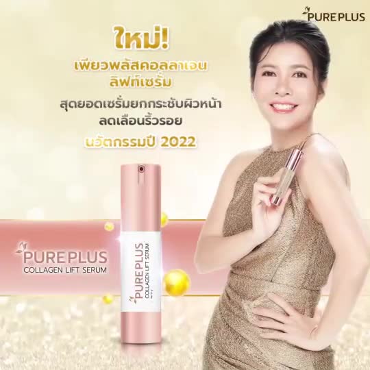 Pureplus เพียวพลัส - Home
