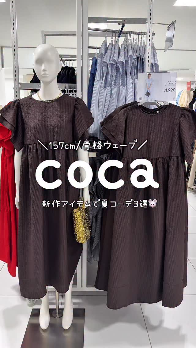 ✿coco✿さま　おまとめ３点 ❌❌UITVERKOCHT ❌❌ | Coco women / fashion and more