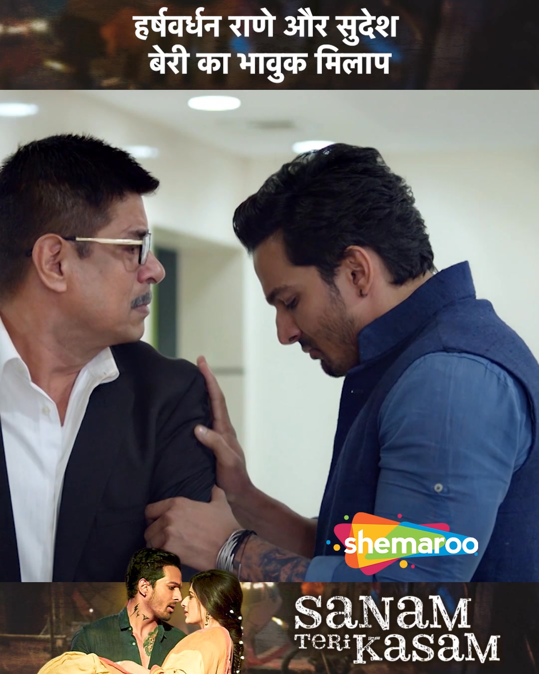 Harshvardhan Rane Aur Sudesh Beri Ka Bhavuk Milan | Movie Sanam Teri ...