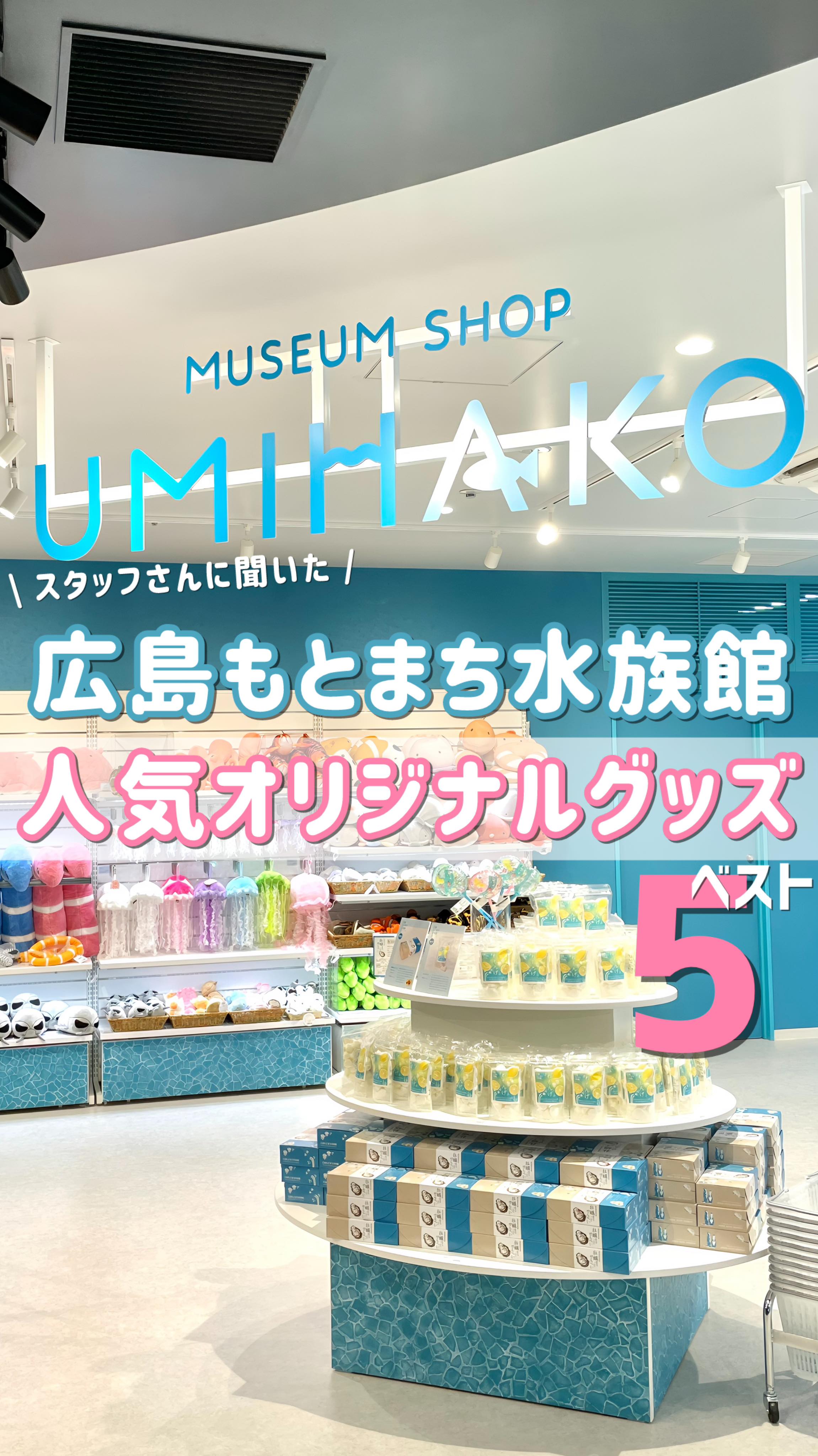 aquarium_hiroshima @umihako_aquarium_hiroshima 広島もとまち水族館 