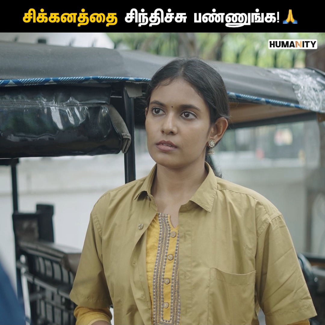 சிக்கனத்தை சிந்திச்சு பண்ணுங்க! 🙏🏻 Autokaari 🛺 | Episode - 36 | Tamil ...