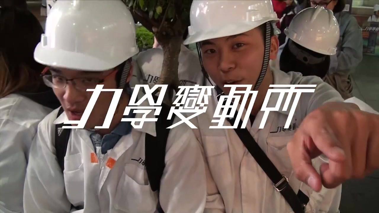 力學變動所 Home Facebook