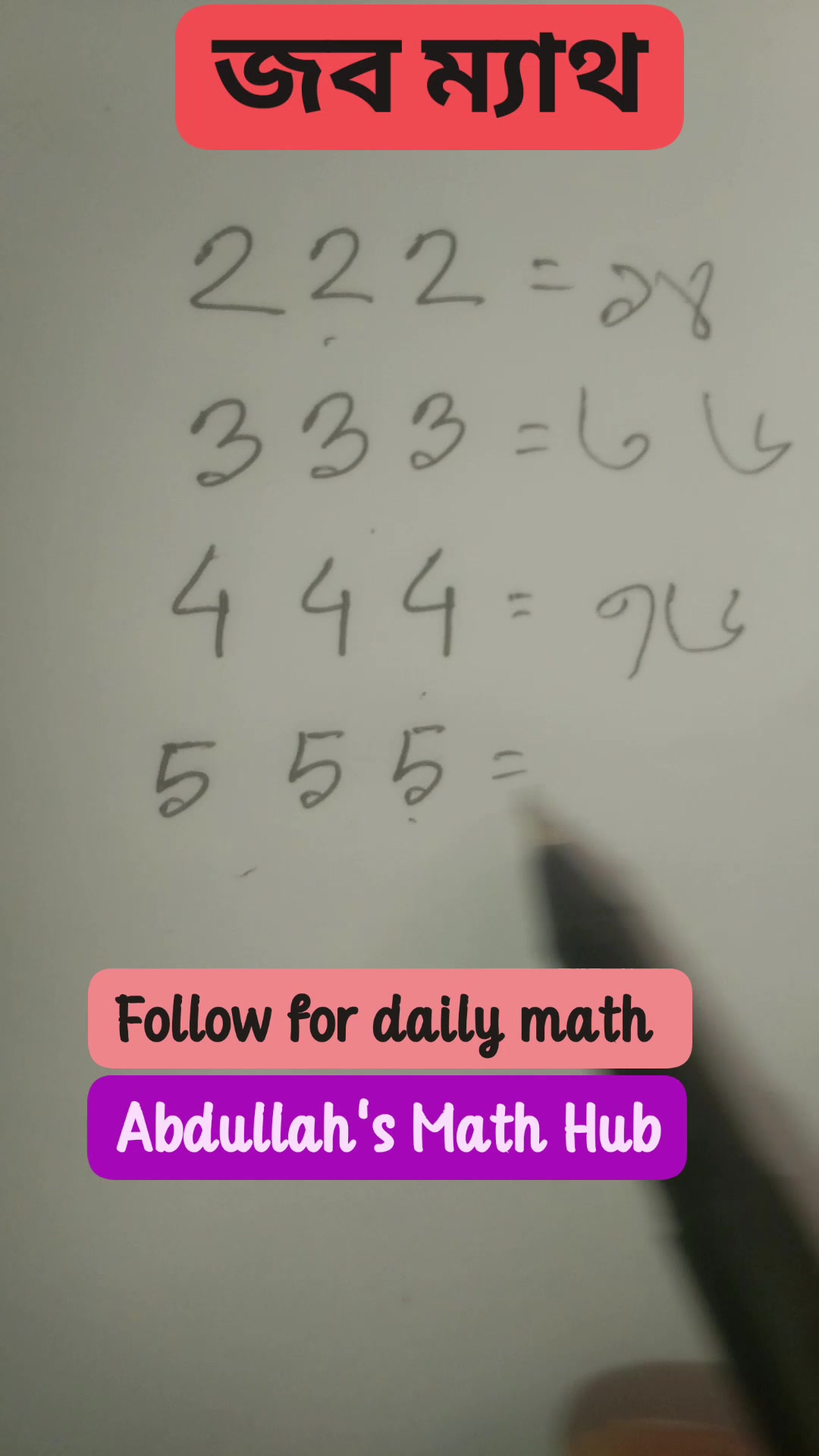😇😇 সমাধান কর 😇😇 নিজেকে প্রমান কর। #mathmatics #FollowForDailyMath # ...