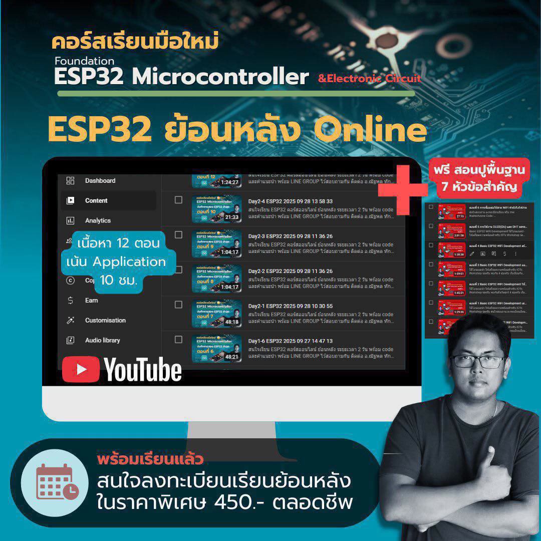 Thai Tech Zone 