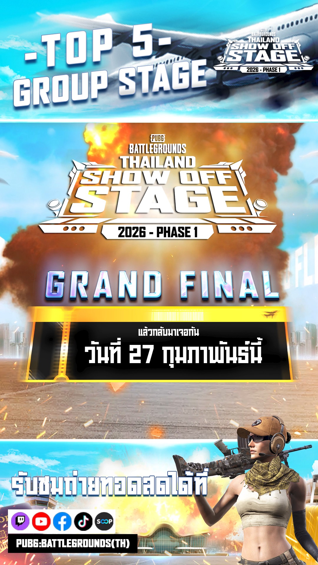 PUBG: - 🦅 สกินปืนฟีนิกซ์ [PROGRESSIVE] Phoenix - M416 (อัปเกรดได้ 10 เล ...