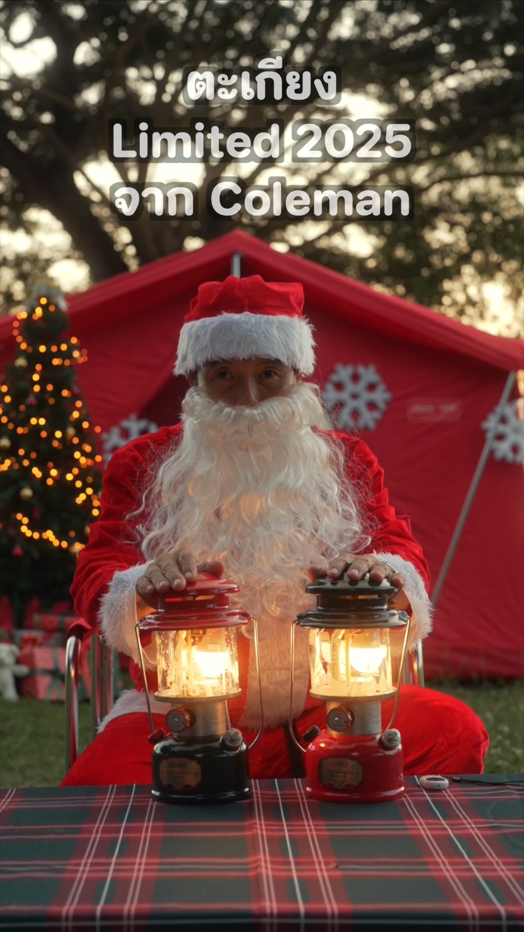 สุดยอด ตะเกียง Coleman Christmas 2025 Limited Edition เป็นทั้ง