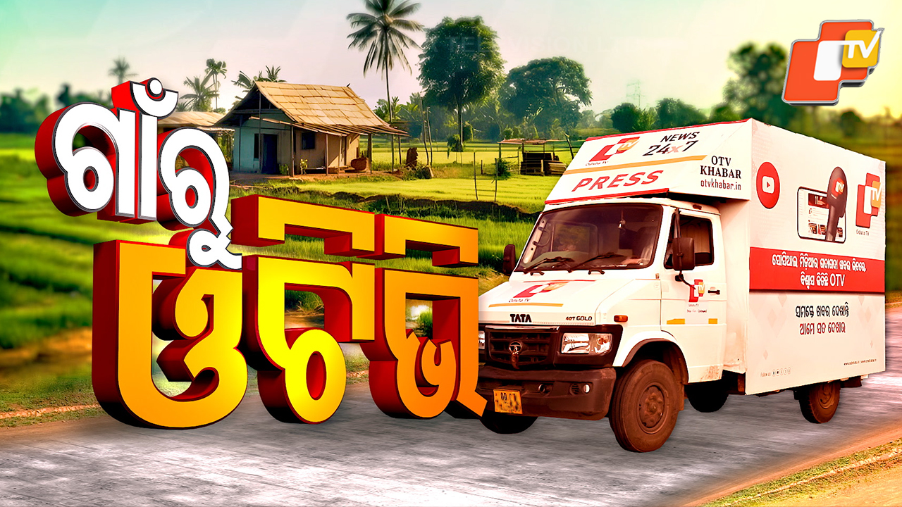 ସନ୍ଧ୍ୟା ୫ଟାର ଟପ୍ ହେଡଲାଇନ୍ସ #OTVHeadlines #5pmHeadlines #TopHeadlines # ...