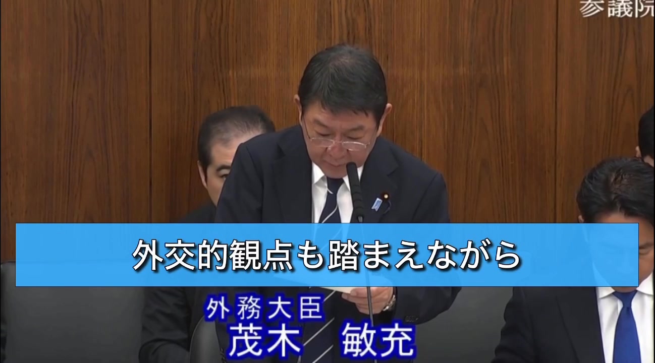2026年5月14日参議院外交防衛委員会 【4カ国との投資協定について 