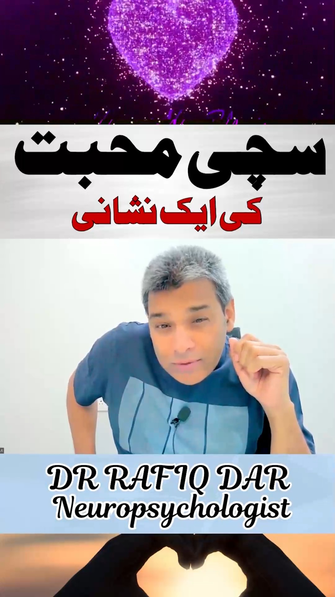 Sachi Muhabbat ki Aik Nishani l Dr.Rafiq Dar 🌟 Welcome to the Official ...