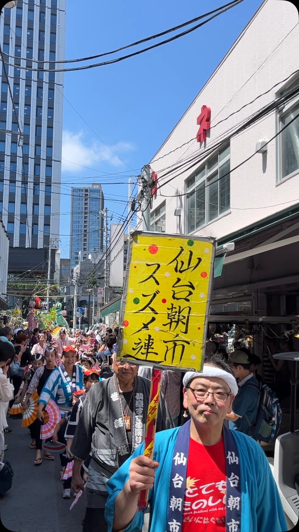 まちくる仙台 | Sendai Miyagi