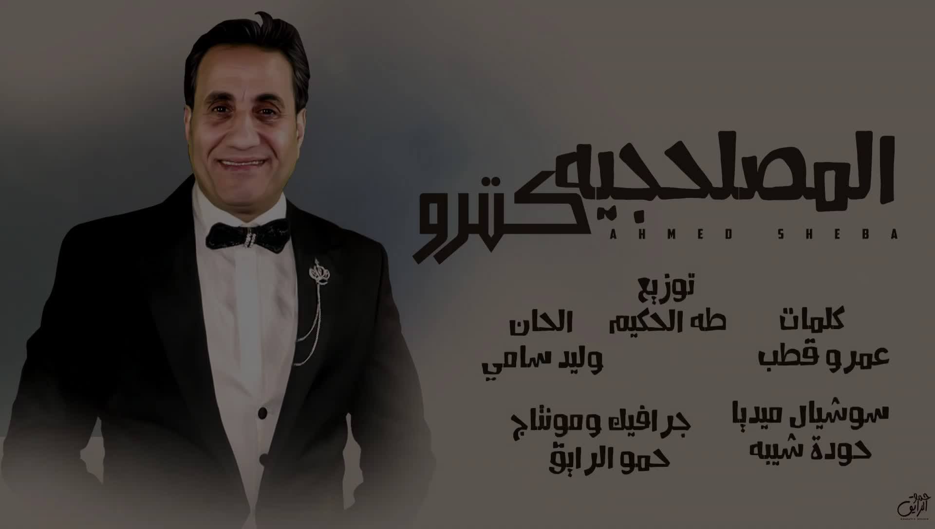 الاغنيه كامله ️ كل واحد يقول في الكومنتات انهو حته من الاغنيه يحب ...