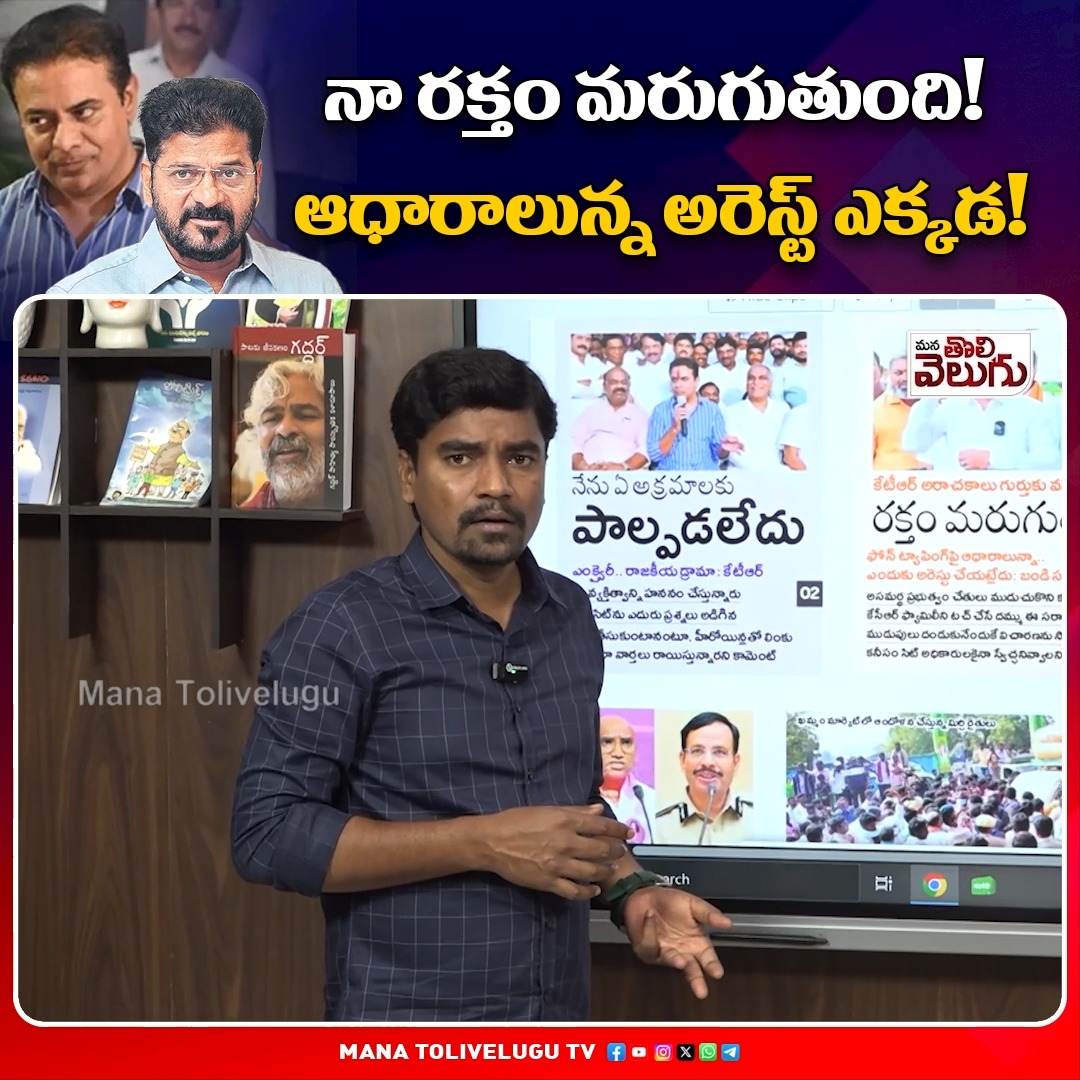 Team Journalist Raghu
