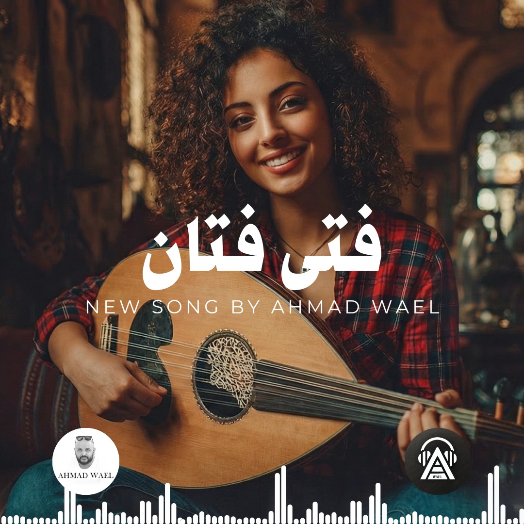 ahmad-wael-amman