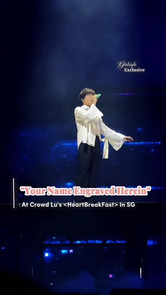 @girlstyle.sg 】 Crowd Lu‘s ”Your Name Engraved Herein (刻在我心底的名字)“ In ...