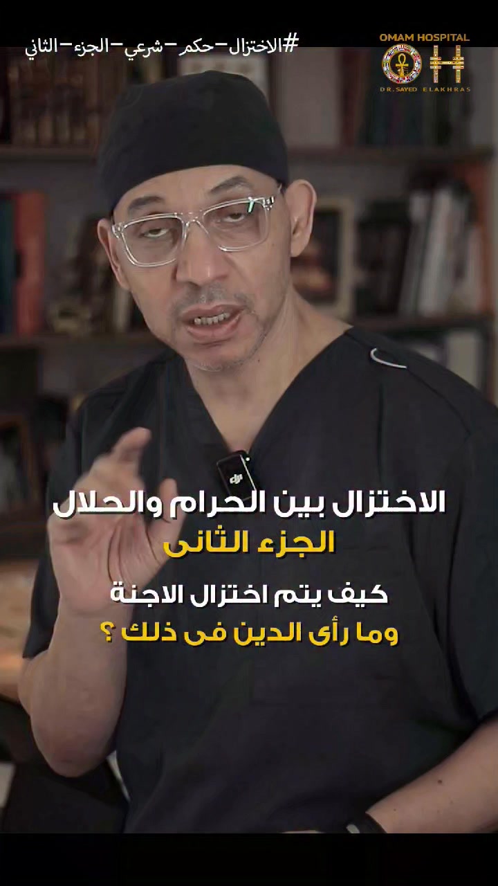 ‎مستشفى الامم د.سيد الاخرس‎... - مستشفى الامم د.سيد الاخرس