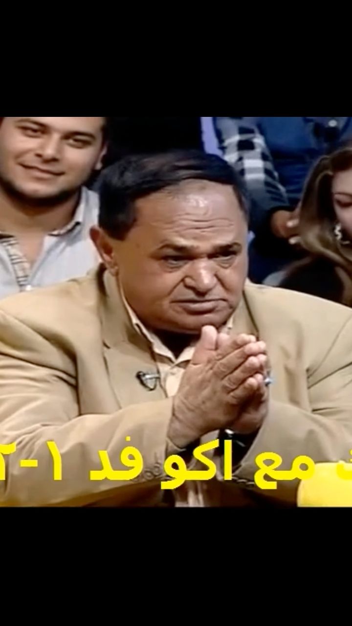 نكته لابس شفقه وقبوط🧑‍🌾🤣 #ضحك_مستمر #تحشيش_عراقي | اضحك مع اكو فد 1-2-3 ...