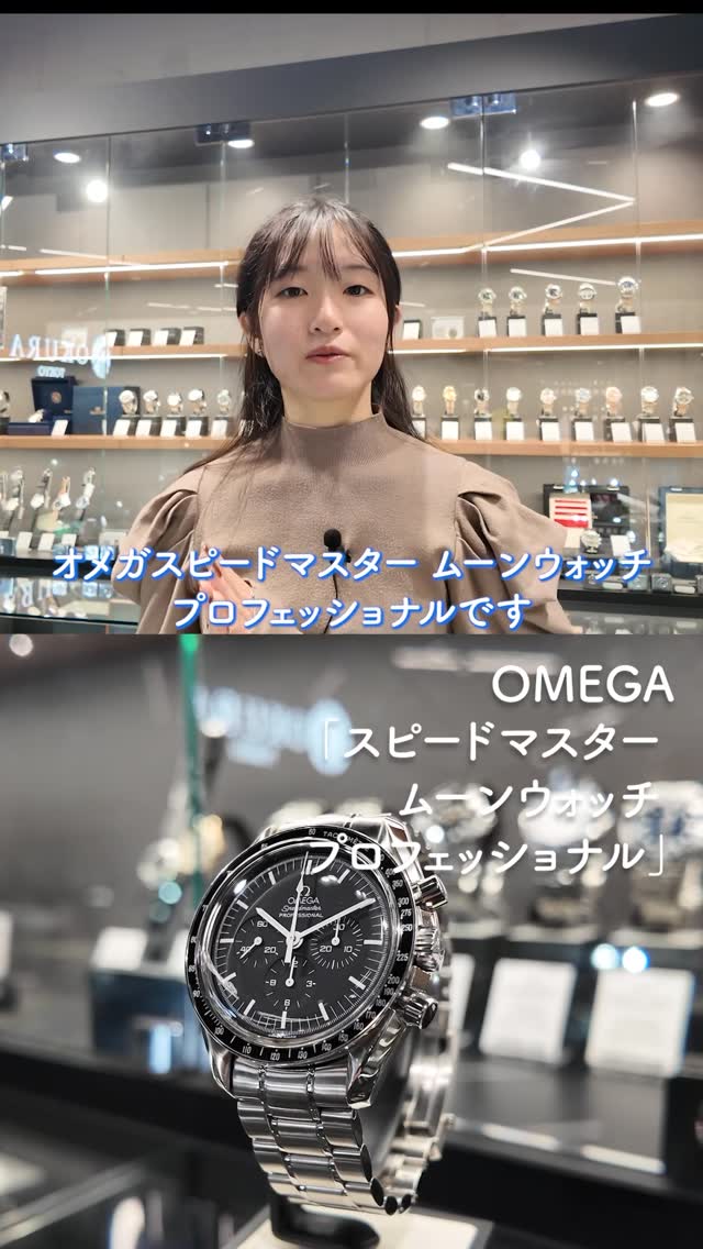 オメガ スピードマスター プロフェッショナル 3570.50 歴代ムーン