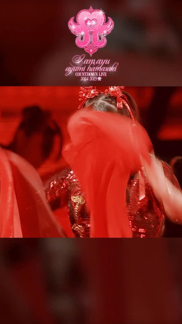 本日2月11日リリースのLIVE DVD & Blu-ray💿📀✨ 「ayumi hamasaki