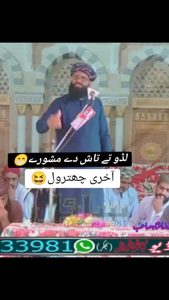 Peer Syed Ahmad Raza Shah Bukhari