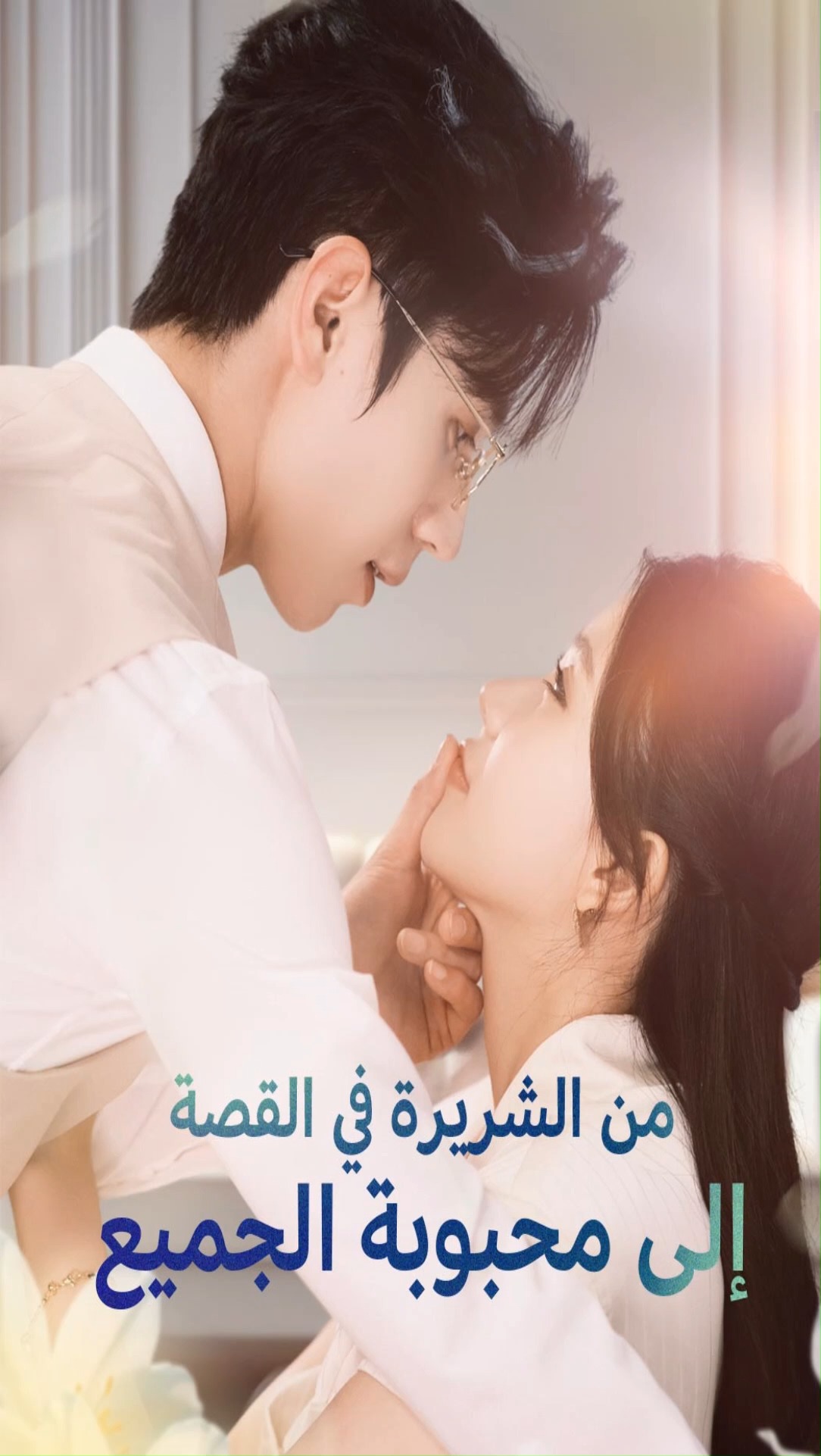 ️ مشاهدة كاملة🎬🔗https://short.inbeidou.ai/link/reelshort/serial ...