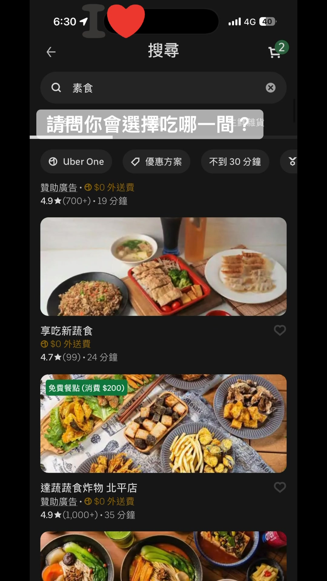 假日住台中逢甲夜市真的很誇張⋯⋯ 台中人都不怕胖的嗎？ 選擇障礙症急發 #台中素食 天堂 #台中吃素 幸福 #素食友善城市 #真誇張 猜猜最後 ...