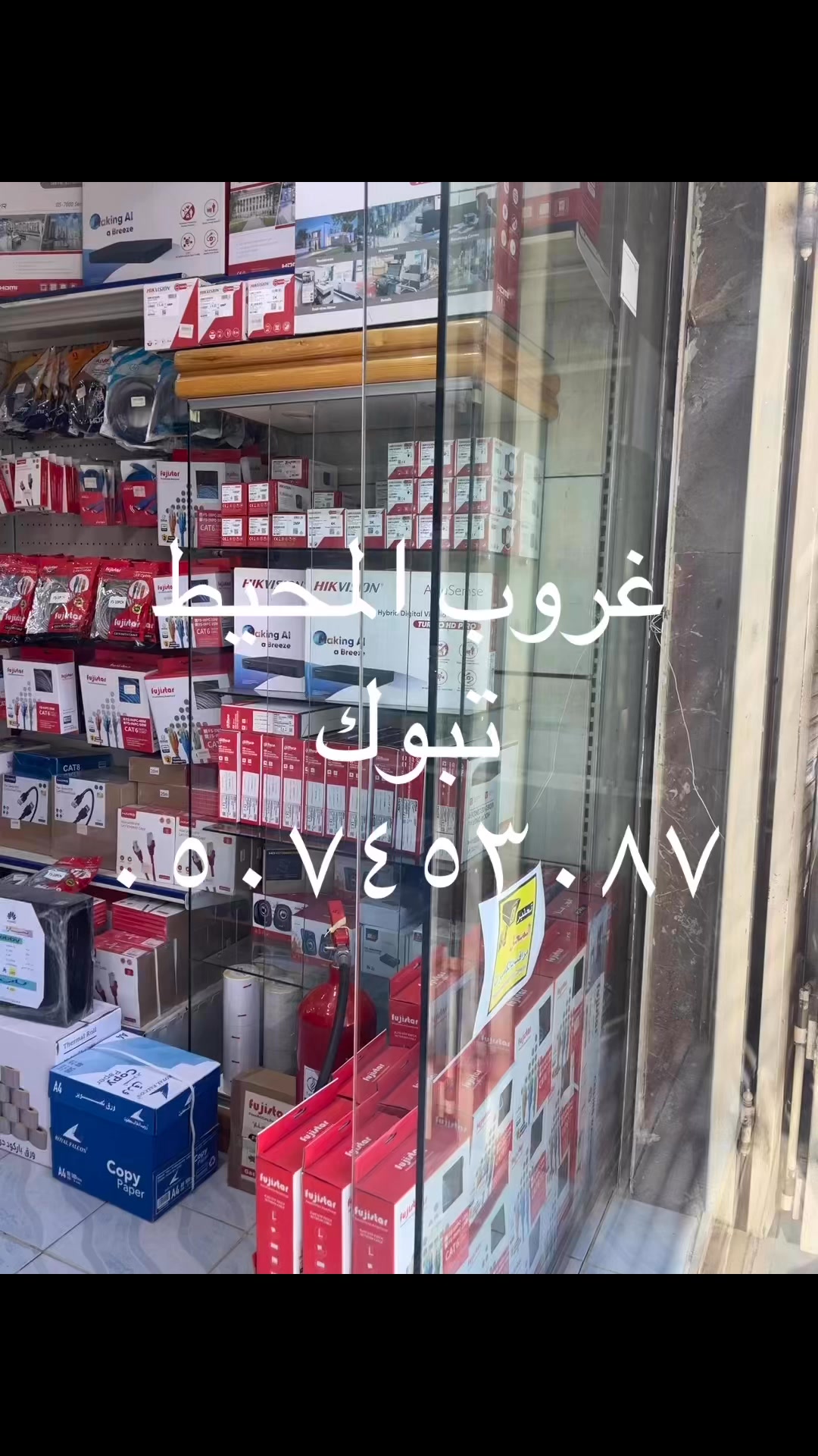 Groub Al Moheet on Reels | Facebook