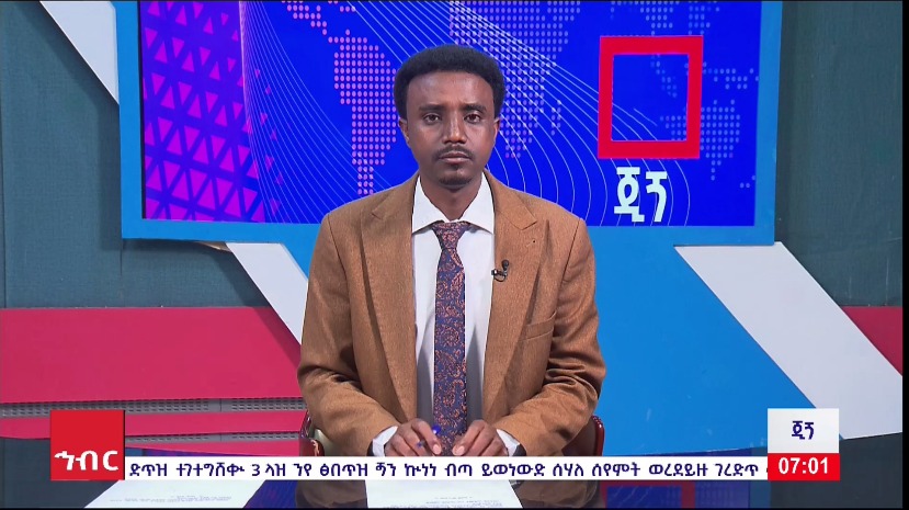 ጂጘ፡ ባሕር ዳር: ለካቲት 12/2018 ዓ.ስ (አሚኮ) ቲክቶክ https://www.tiktok.com/@hibir ...