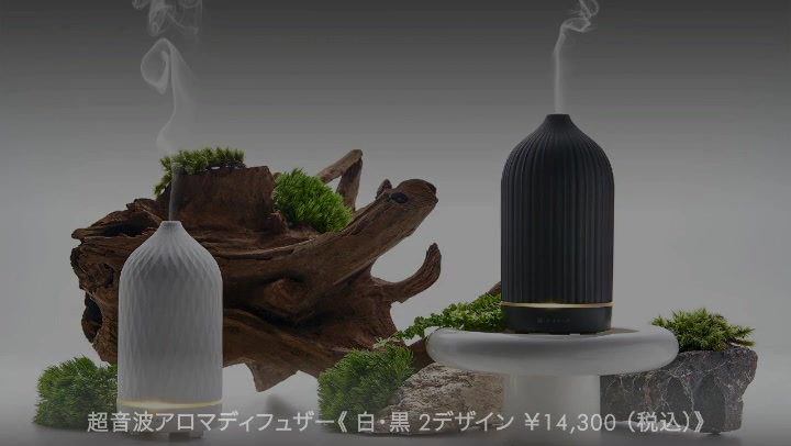 THANNオリジナルデザイン 電気式アロマディフューザーの使い方を動画で 