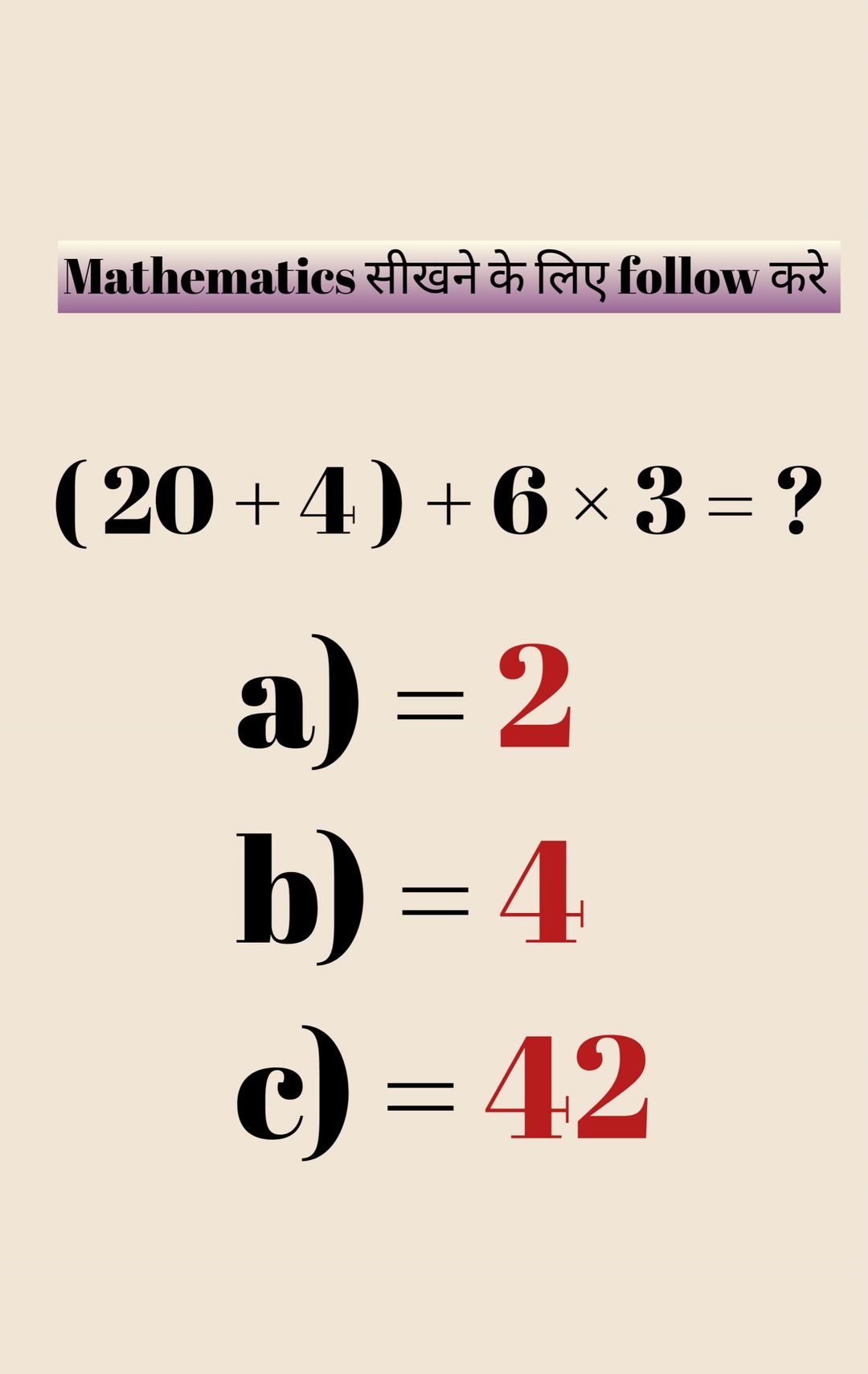 99.8% fai) in answer 👉😘comment your answe #math #mathematics #vira) # ...