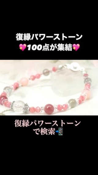 恋愛パワーストーン専門店《月のいし》