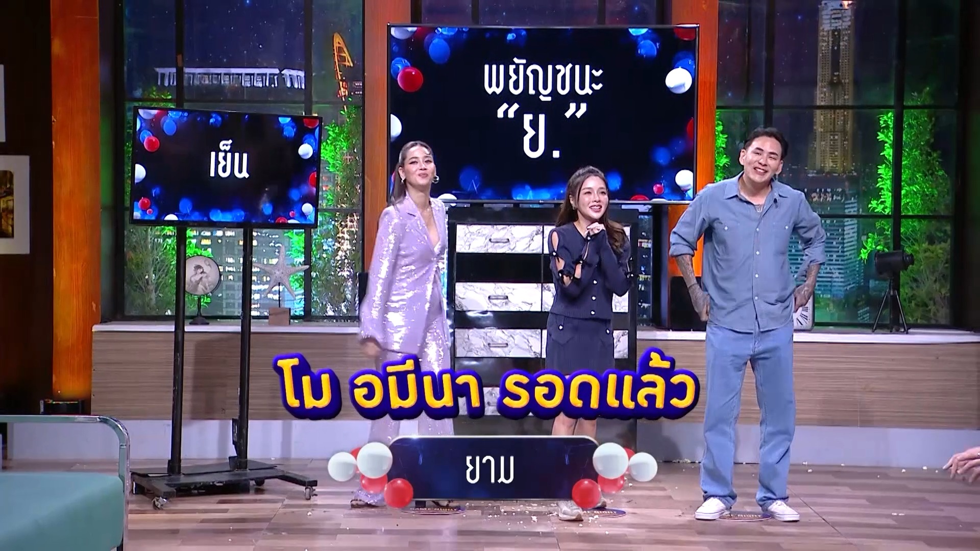 พยัญชนะที่ขึ้นต้นด้วย ย. ทุกวันอาทิตย์ เวลา 18.20 น. ทางช่อง 3HD ...