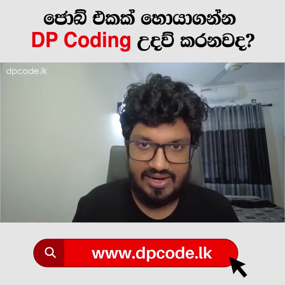 ඔබත් අදම ඩීපී එඩියුකේෂන් කෝඩින්... - DP Education IT. Campus | Facebook