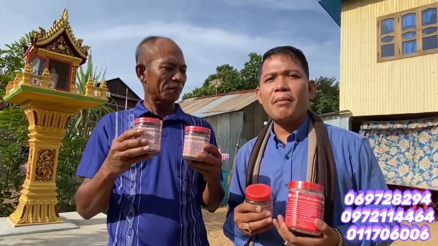 ឱសថបុរាណខ្មែរ ភ្នំខៀវ