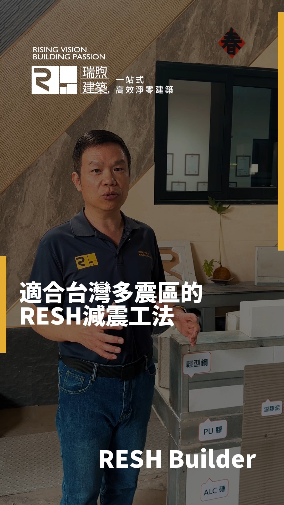 瑞煦建築 RESH Architecture | Taichung