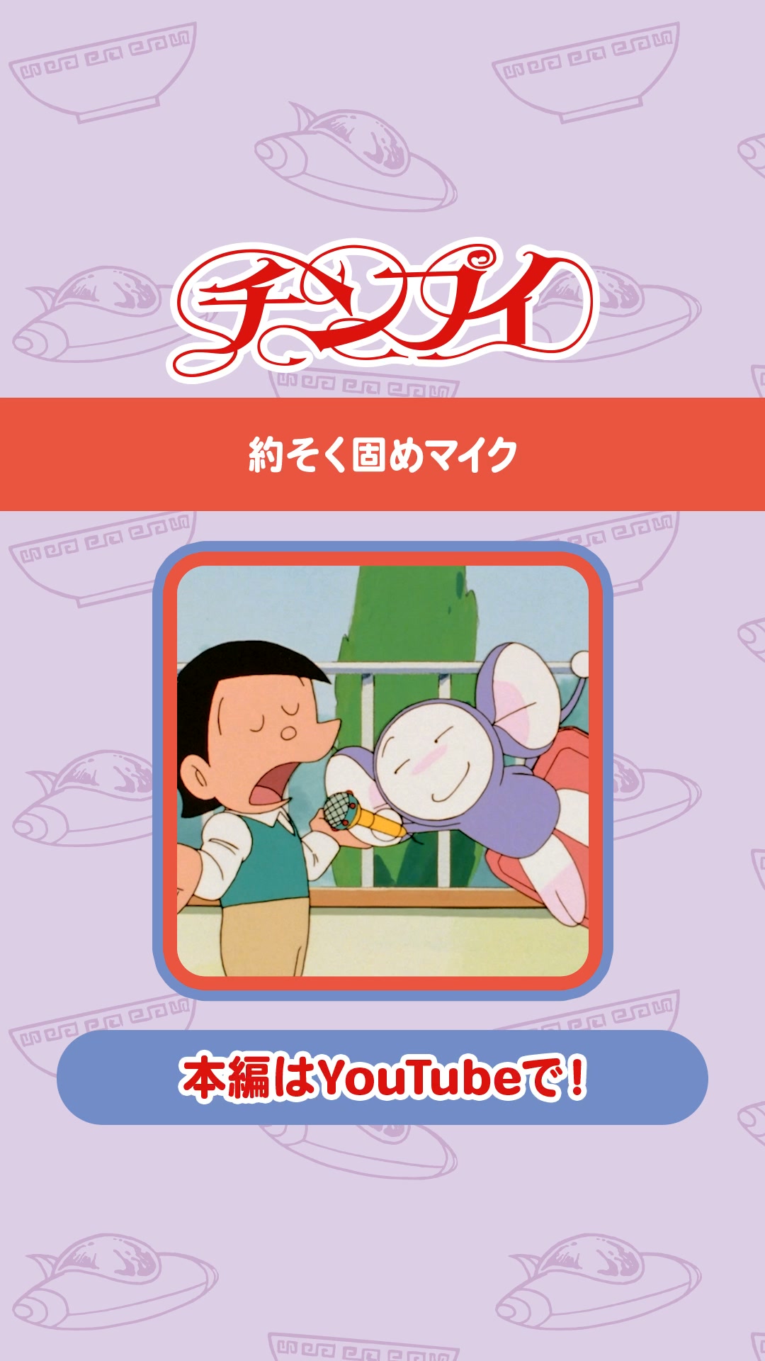 Happy New Year！ 2024年もドラえもんたちと、 たのしく笑って、元気