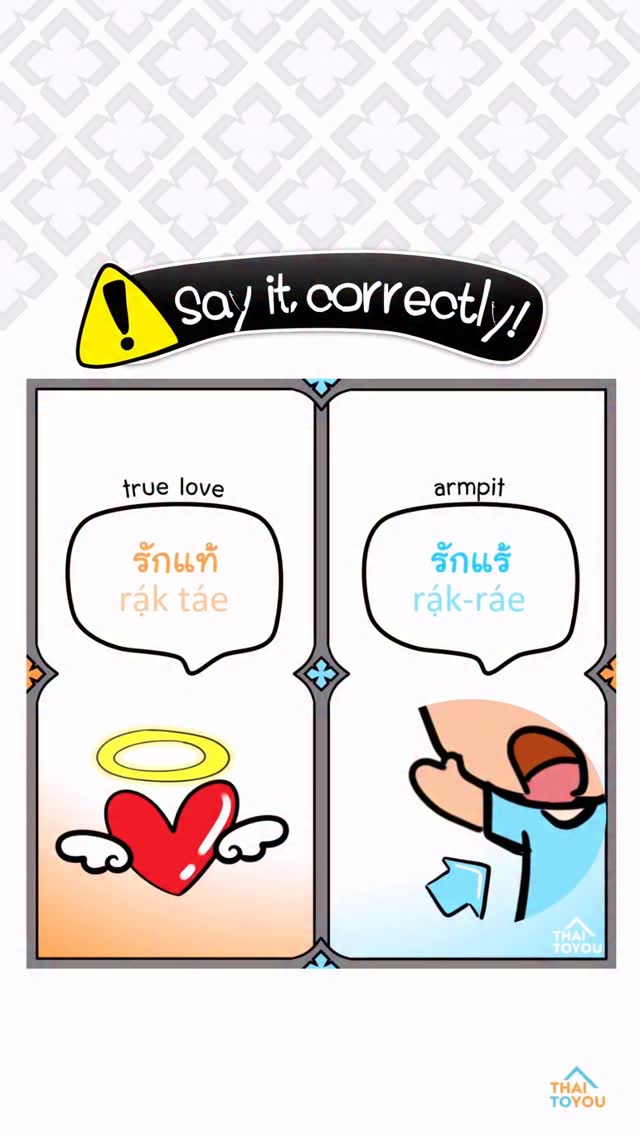 🇹🇭Happy Valentine’s Day!💝5555 Well, at least everyone has “rak-rae ...