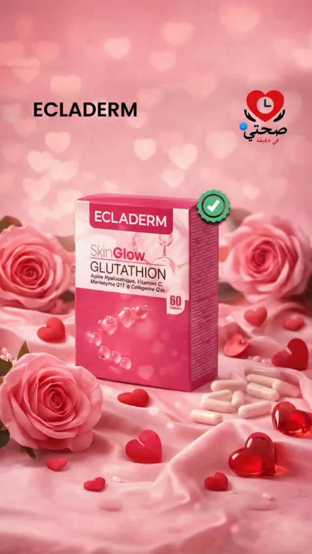 ecladerm glow glutathione cream review صحتي في دقيقة on Reels cat energy supplement