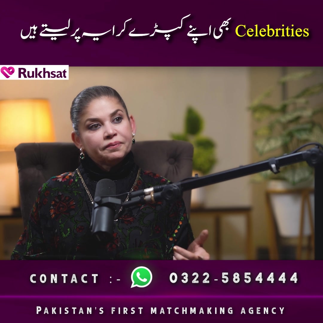 Rukhsat | Lahore