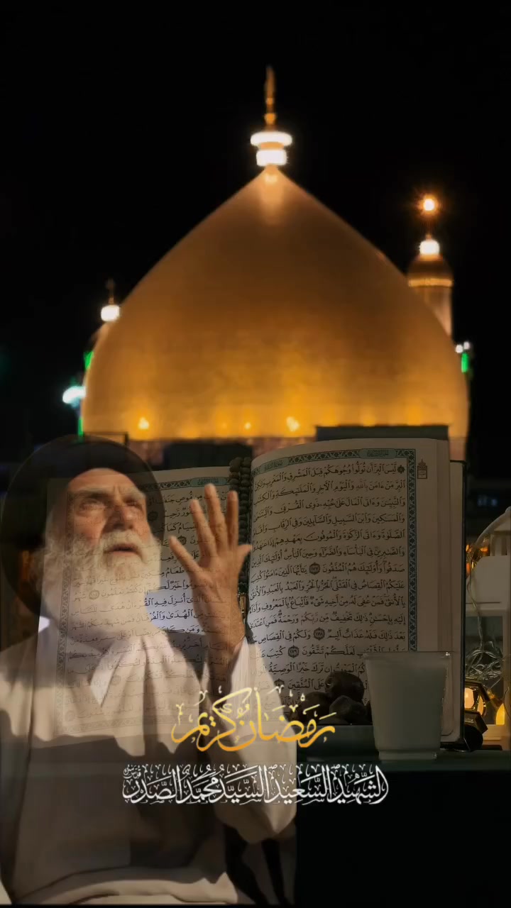 رمظان كريم | طِآرقُ مًنِ ألَسِمًآء | Facebook