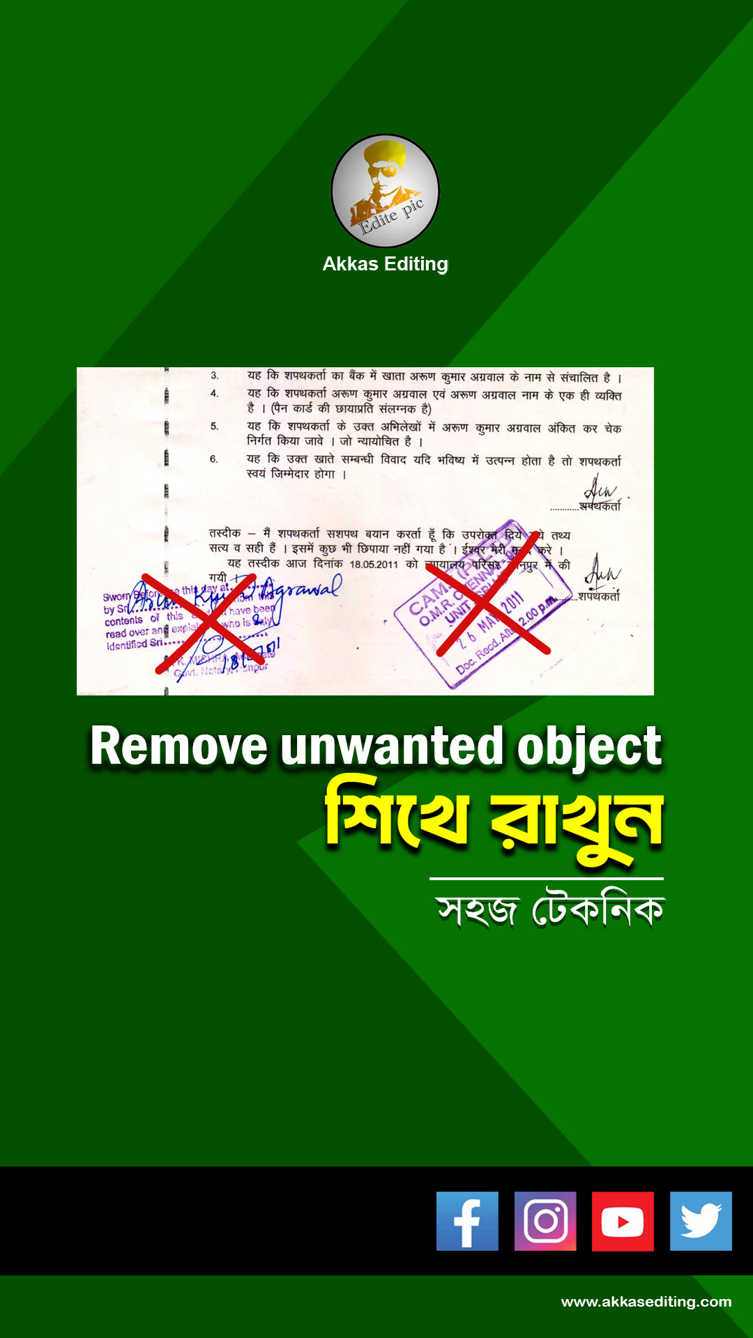🔥Remove Unwanted Object in Photoshop Tutorial #tutorial #photoshop # ...